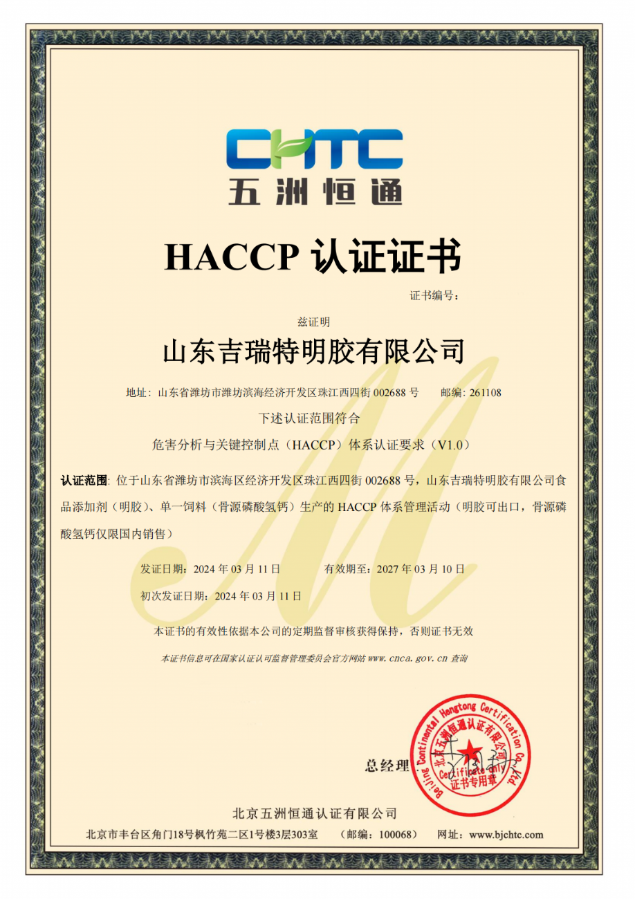 HACCP